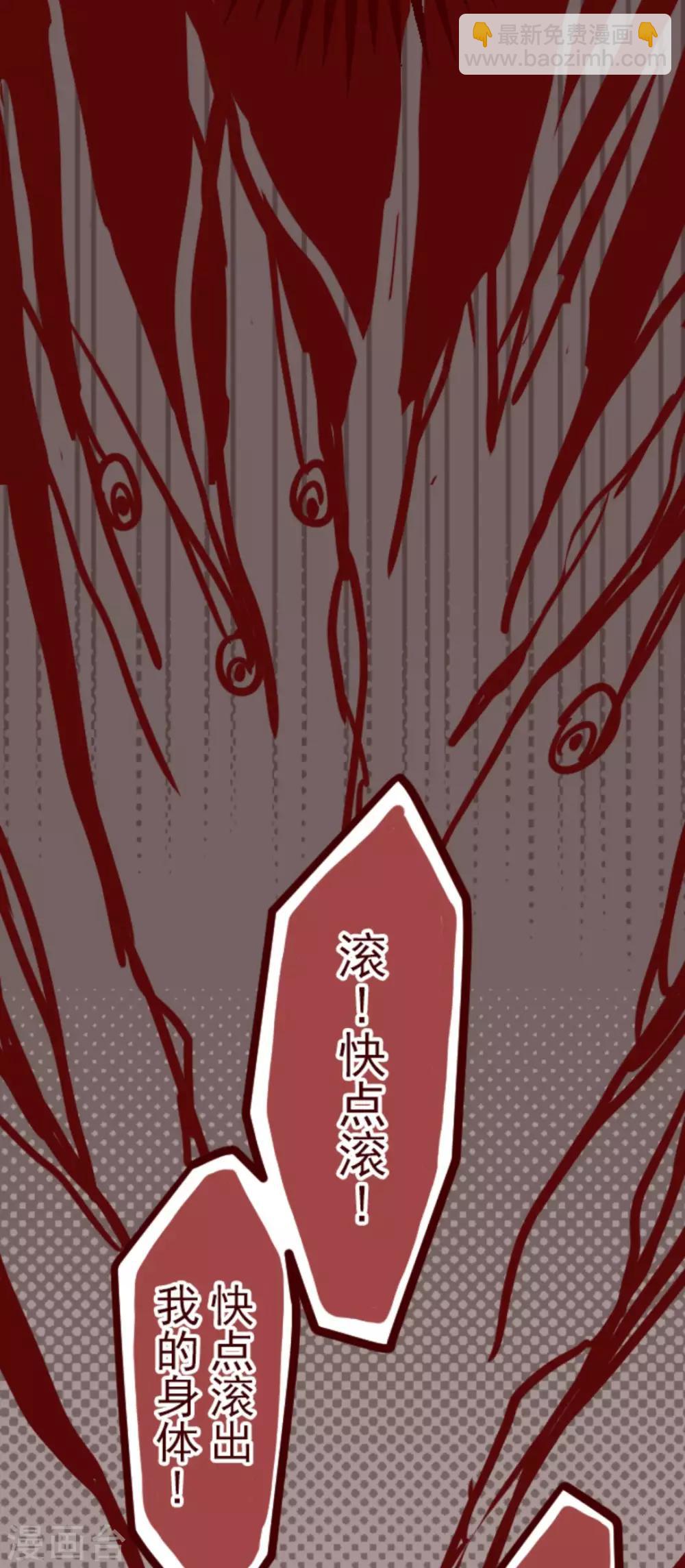 第24话 业障-第24话