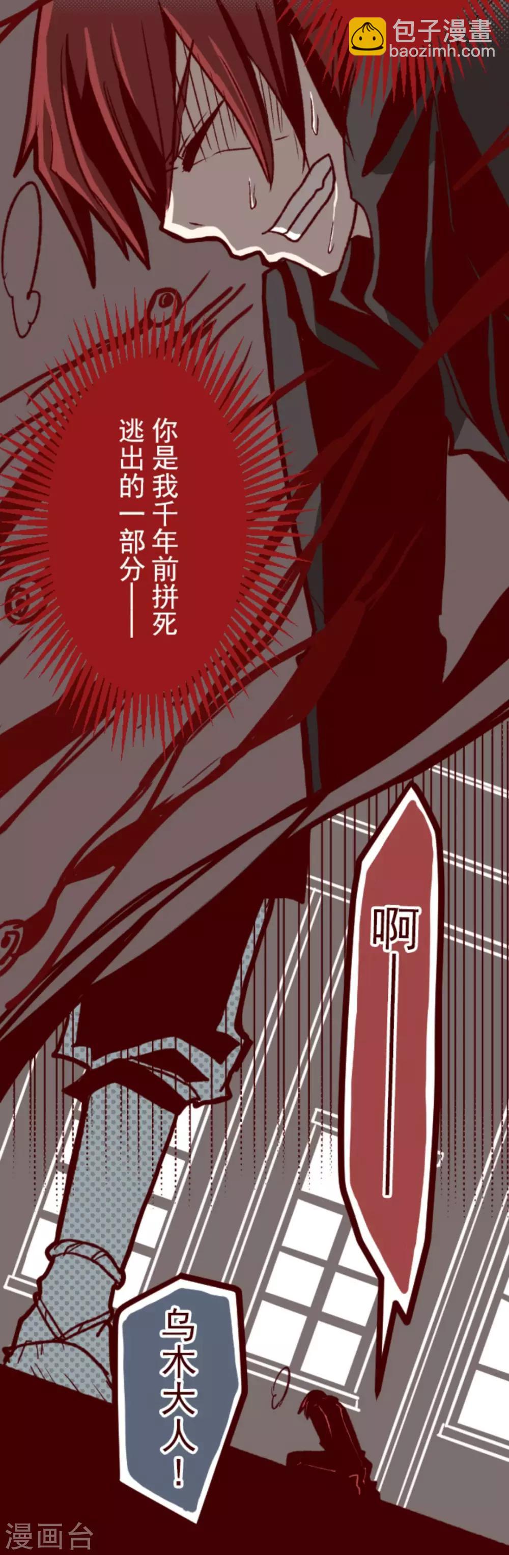 第24话 业障-第24话