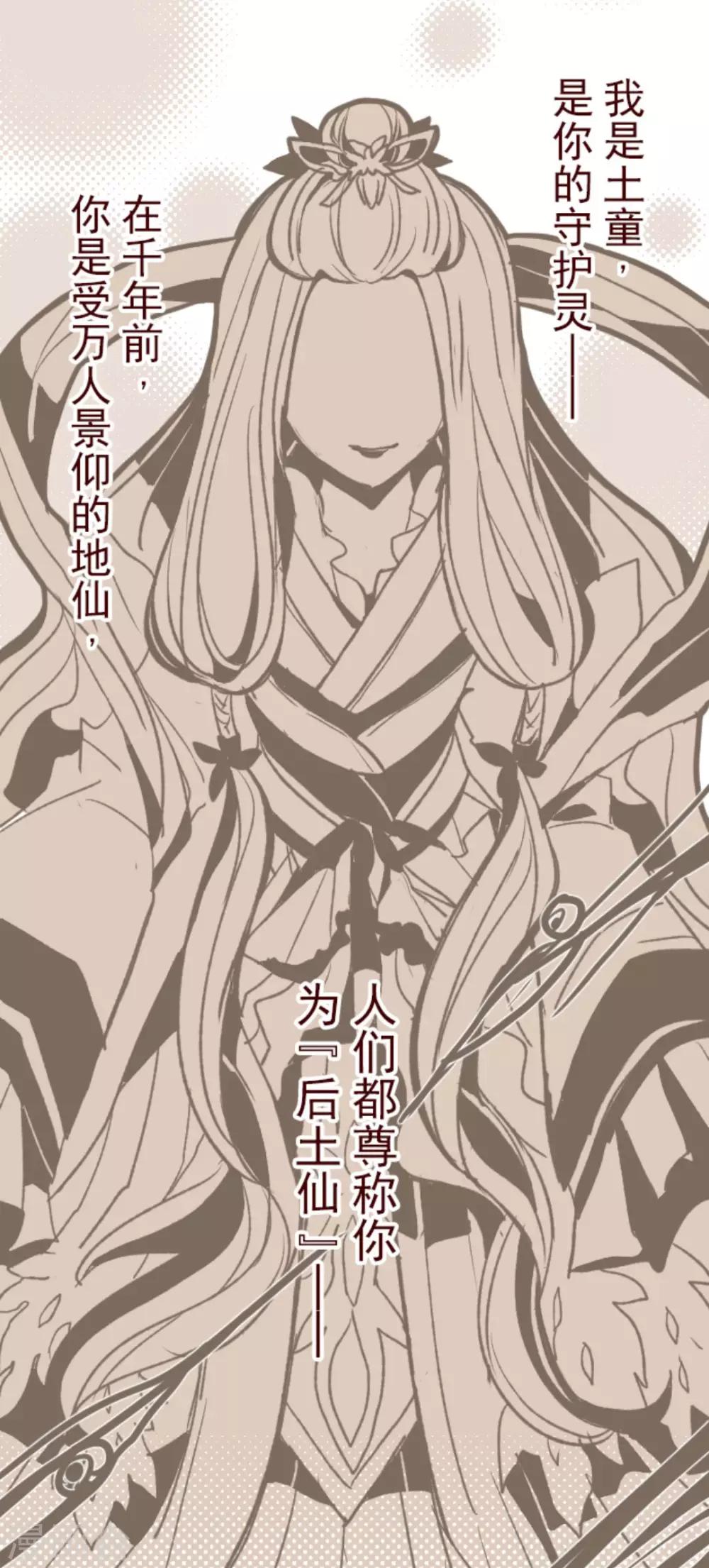 第24话 业障-第24话