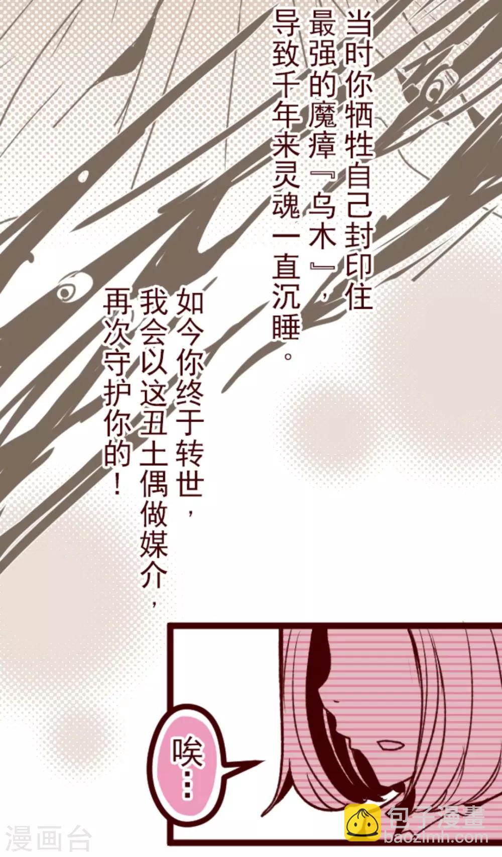 第24话 业障-第24话