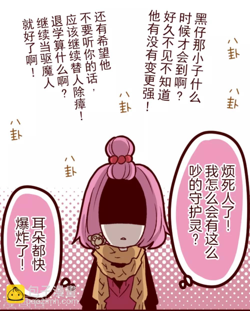 第24话 业障-第24话