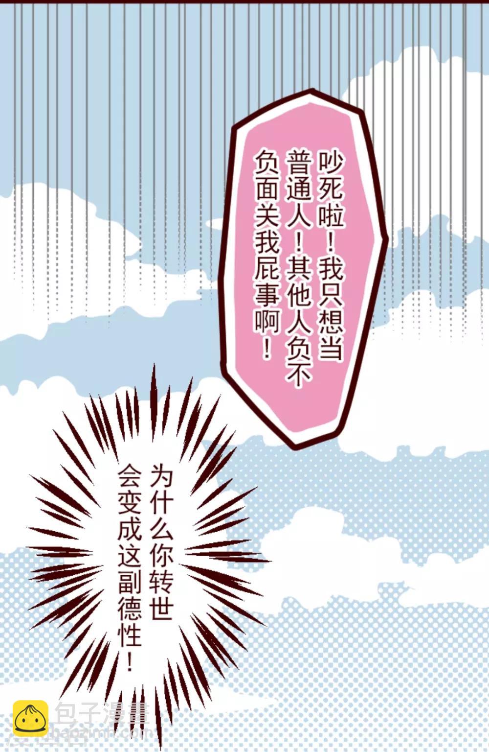 第24话 业障-第24话