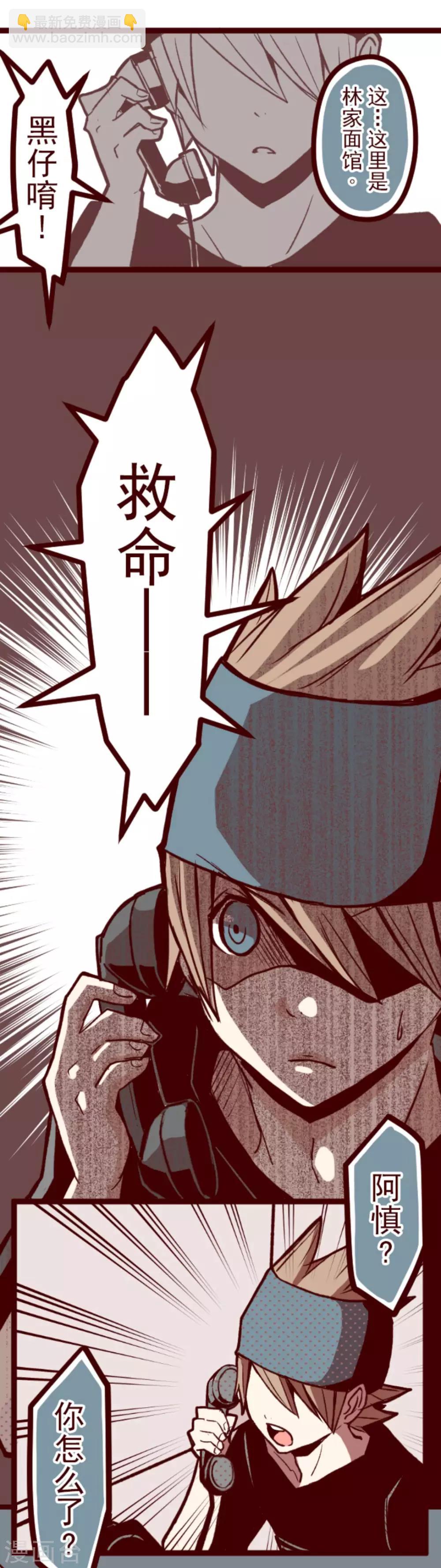 第26话 伤口上撒盐-第26话