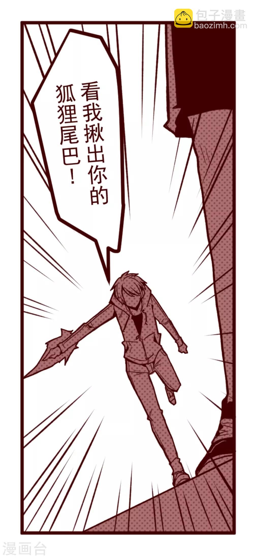 第28话 真面目-第28话