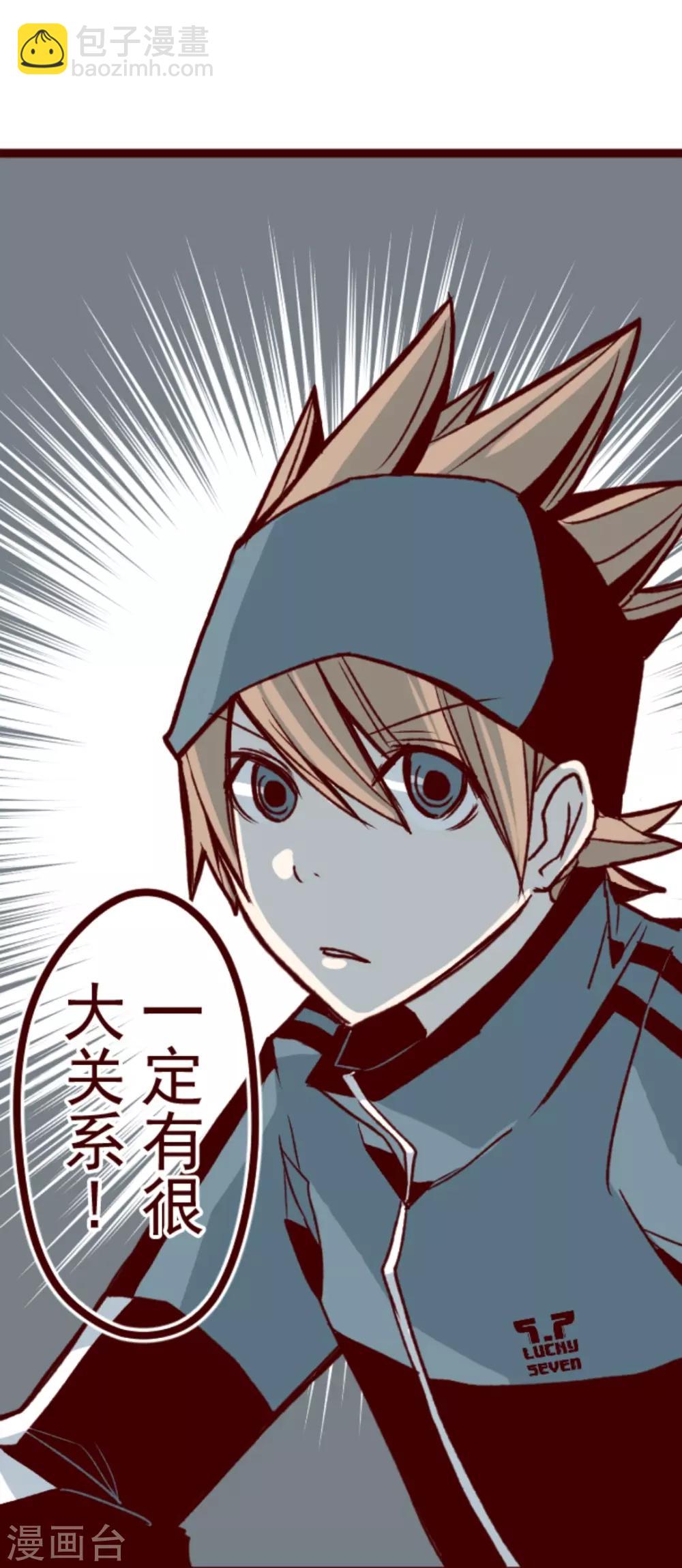 第28话 真面目-第28话