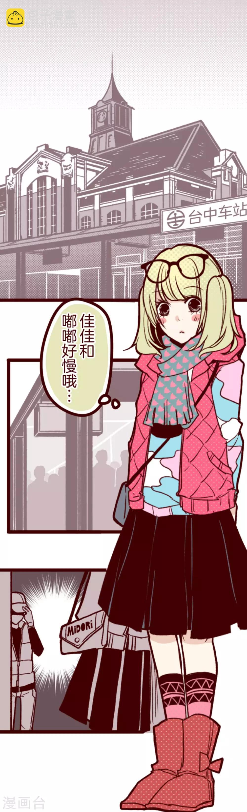 第28话 真面目-第28话