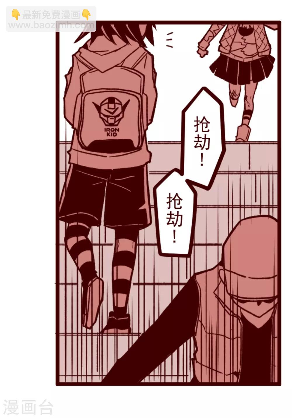 第28话 真面目-第28话