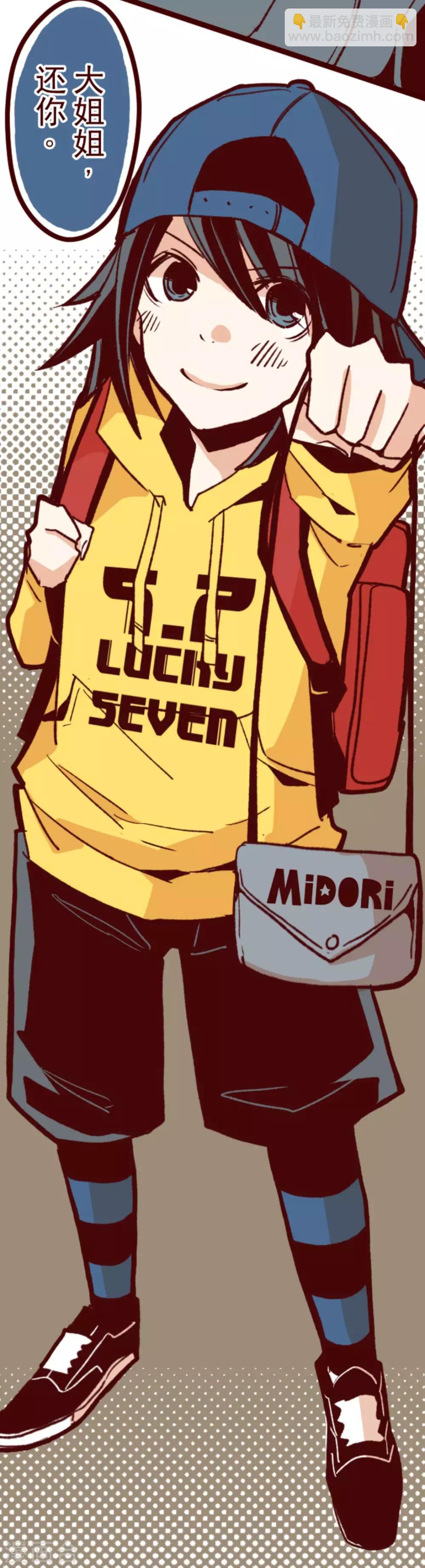 第28话 真面目-第28话