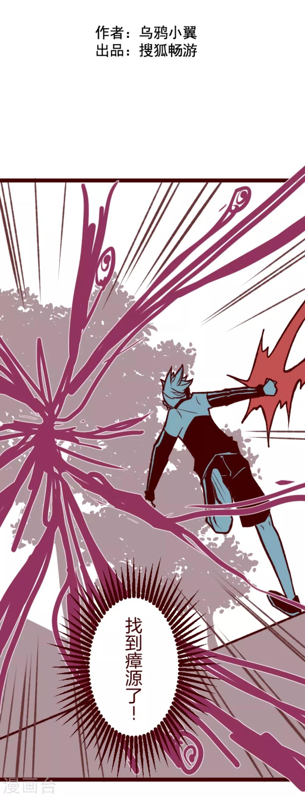 第28话 真面目-第28话