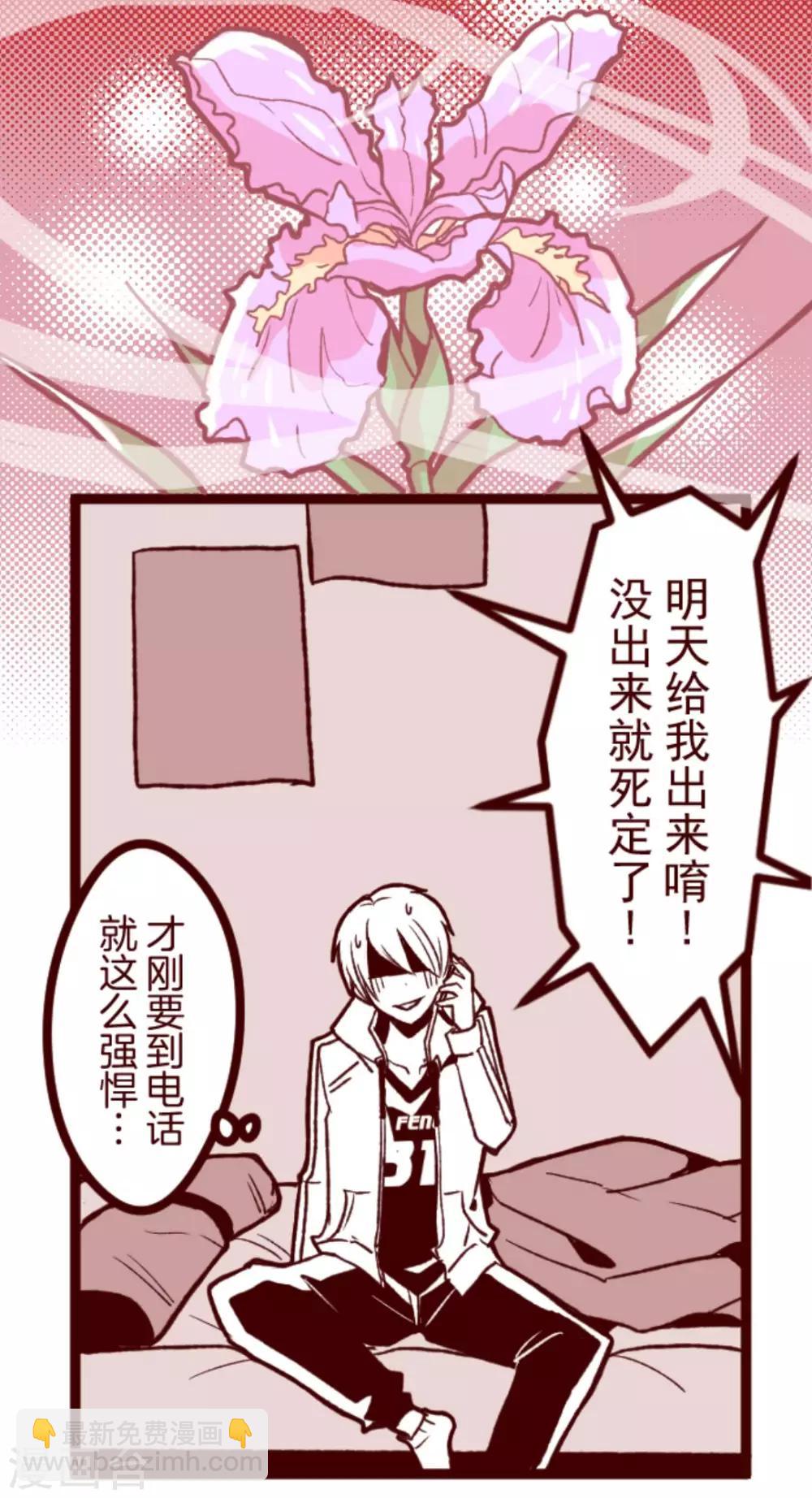 第30话 爱丽丝-第30话