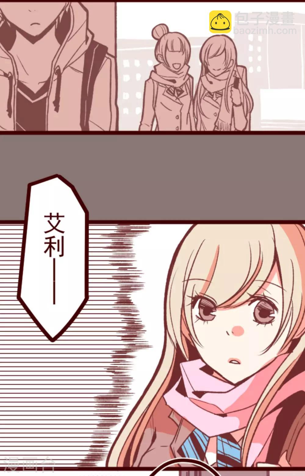 第30话 爱丽丝-第30话