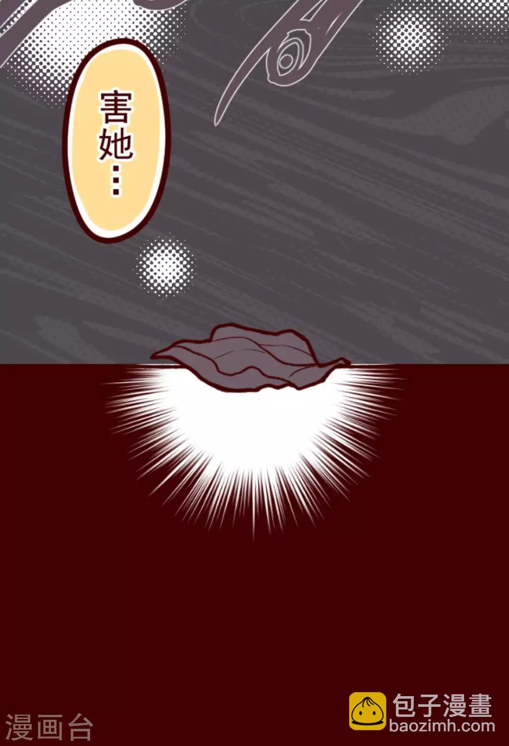 第30话 爱丽丝-第30话