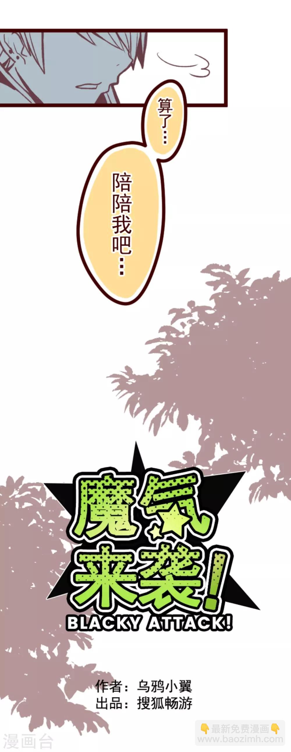 第30话 爱丽丝-第30话