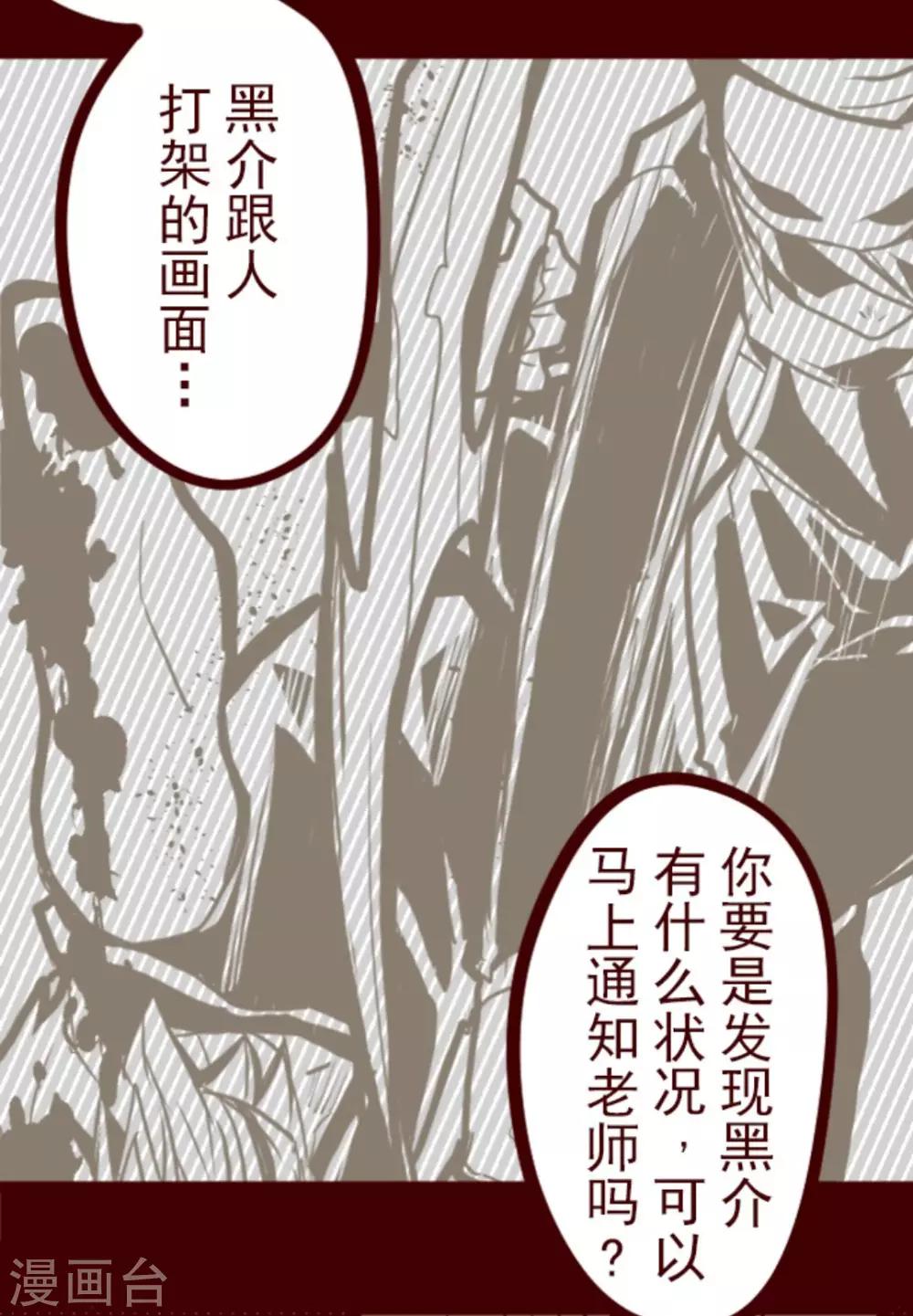 第4话 发现啦-第4话