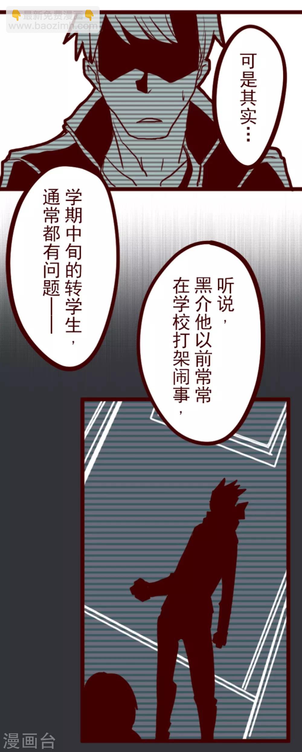 第4话 发现啦-第4话