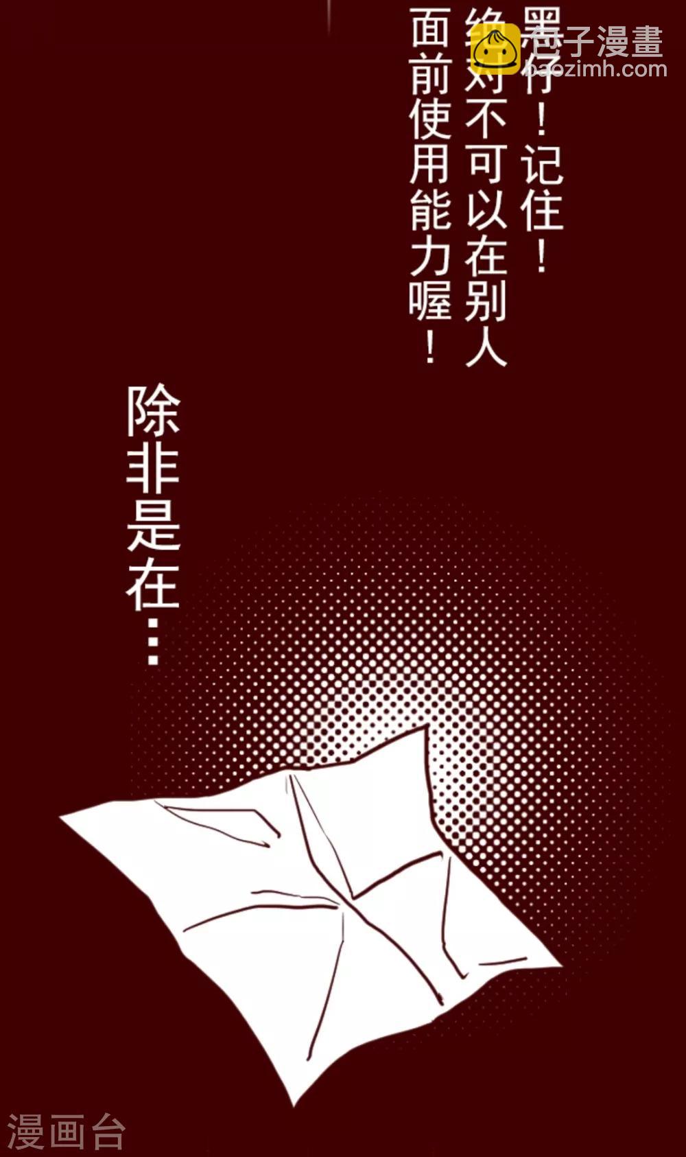 第4话 发现啦-第4话