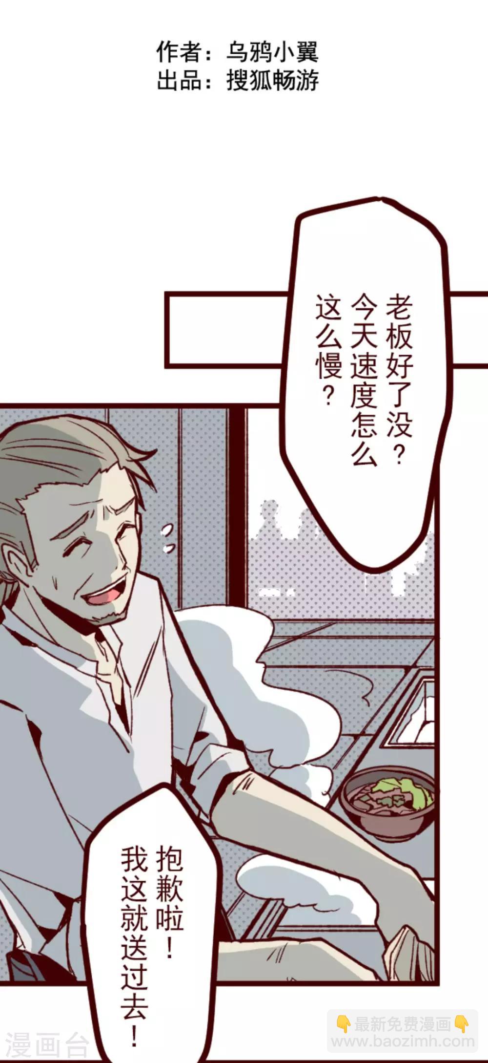 第32话 小学生吵架-第32话