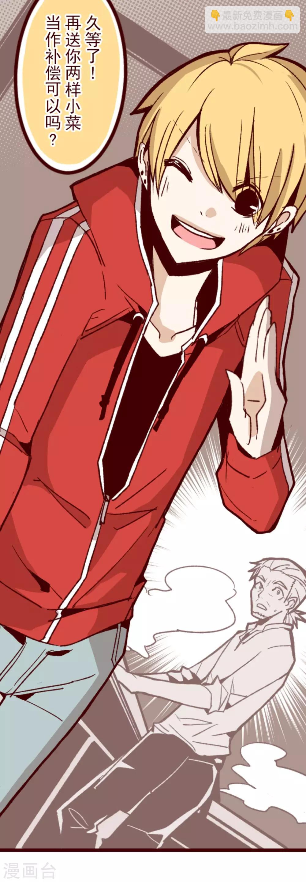 第32话 小学生吵架-第32话