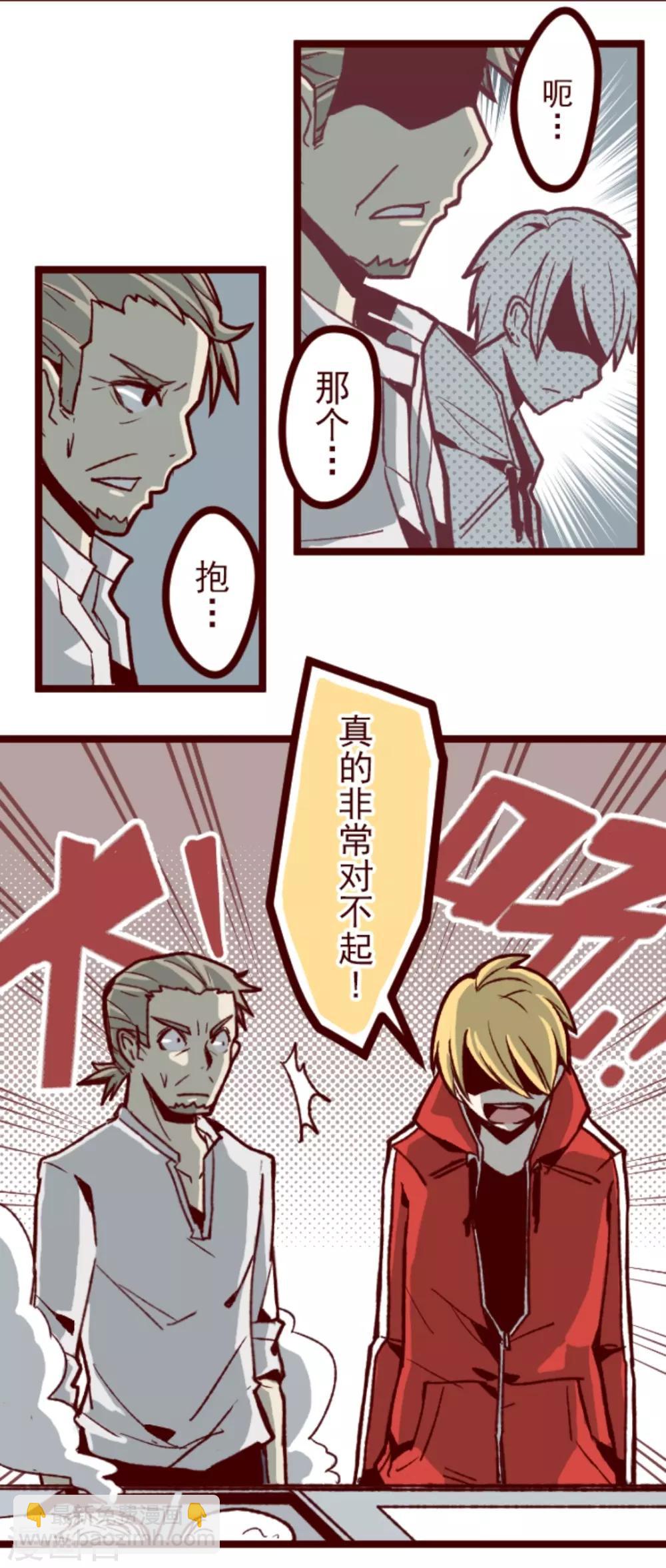 第32话 小学生吵架-第32话