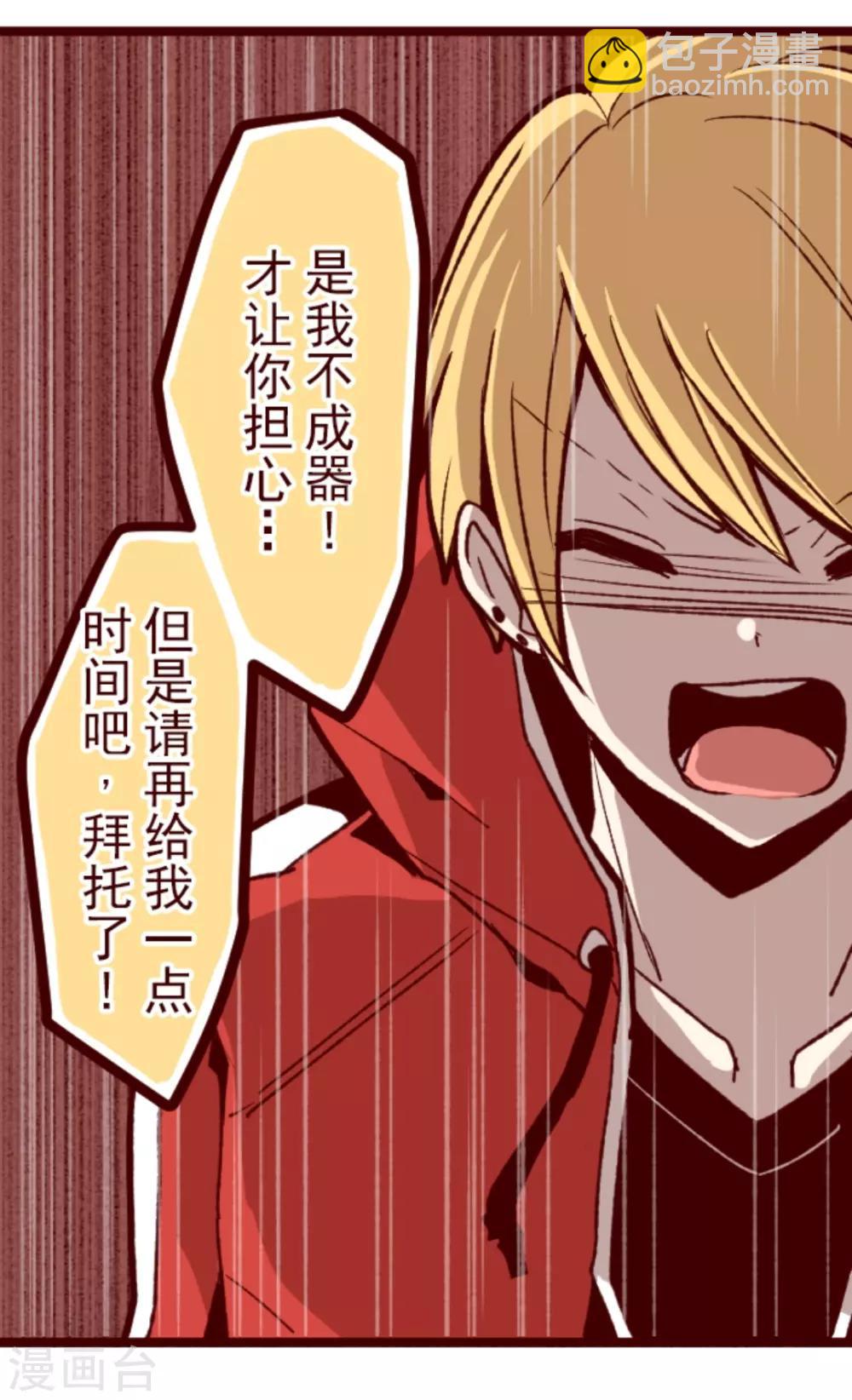 第32话 小学生吵架-第32话