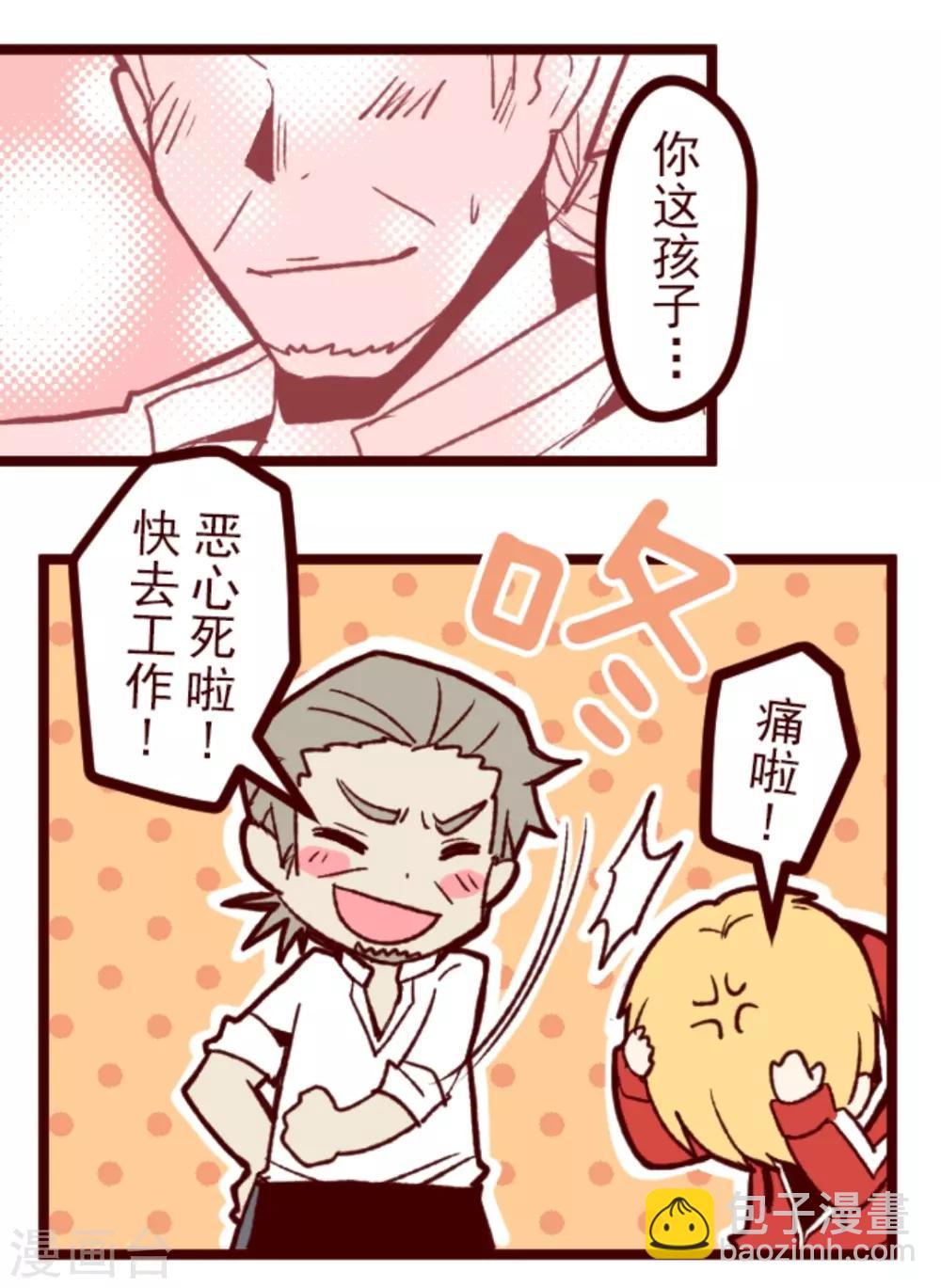 第32话 小学生吵架-第32话