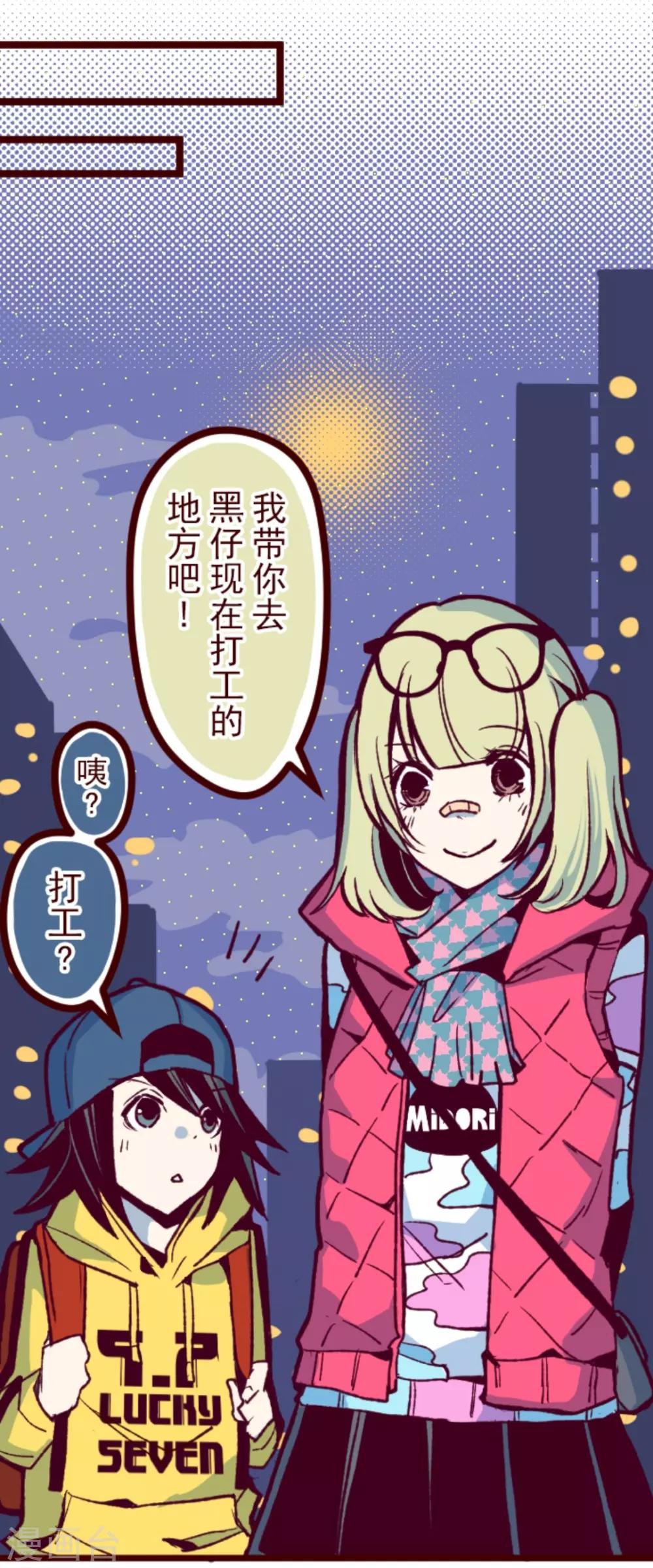 第32话 小学生吵架-第32话