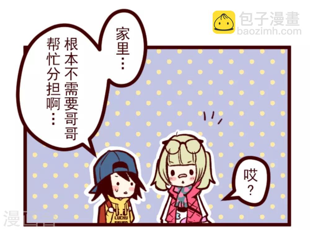 第32话 小学生吵架-第32话