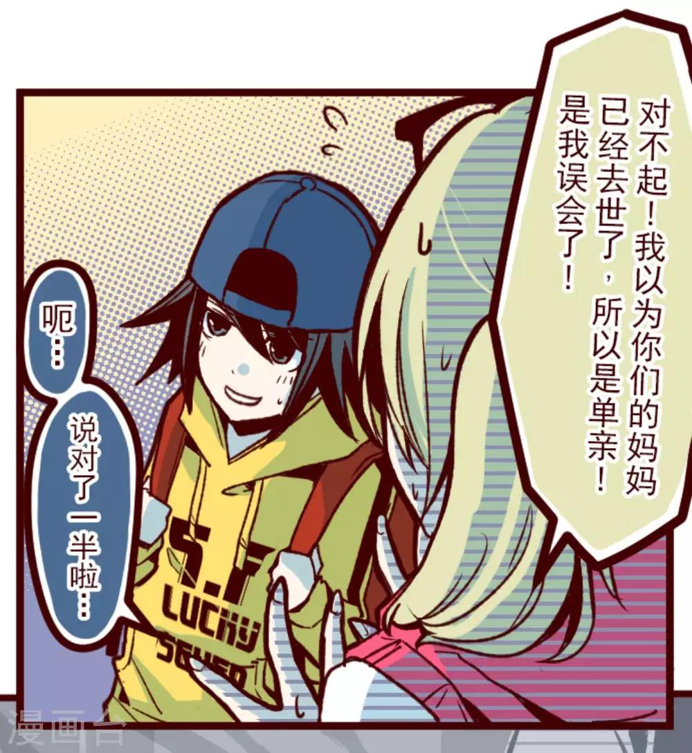 第32话 小学生吵架-第32话