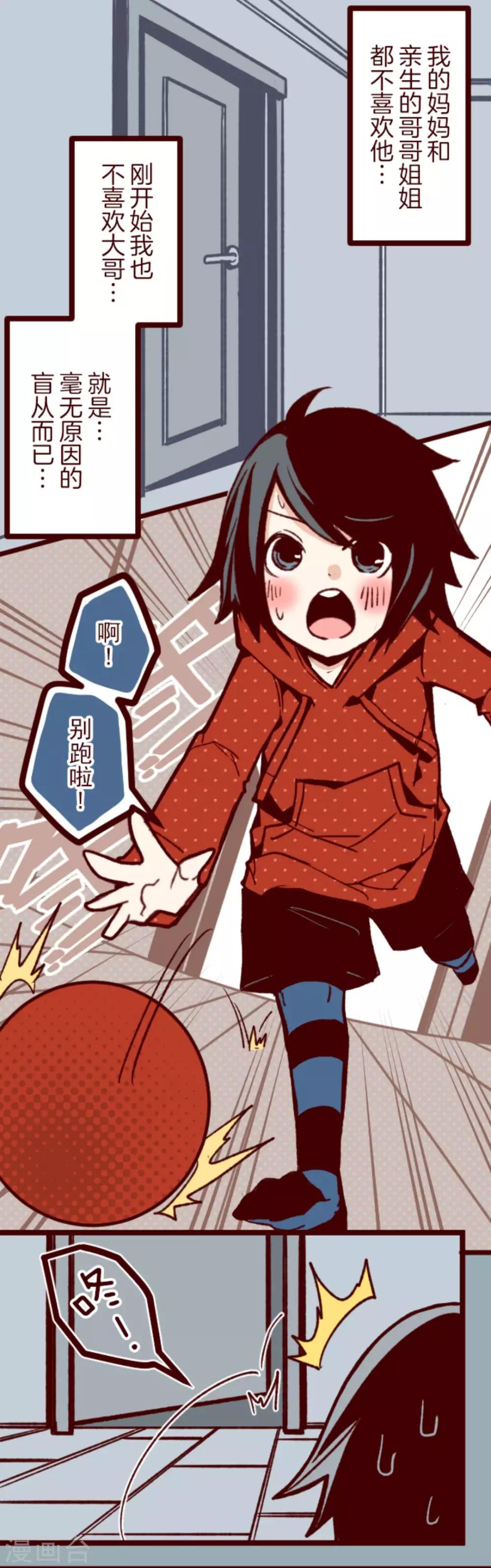 第32话 小学生吵架-第32话