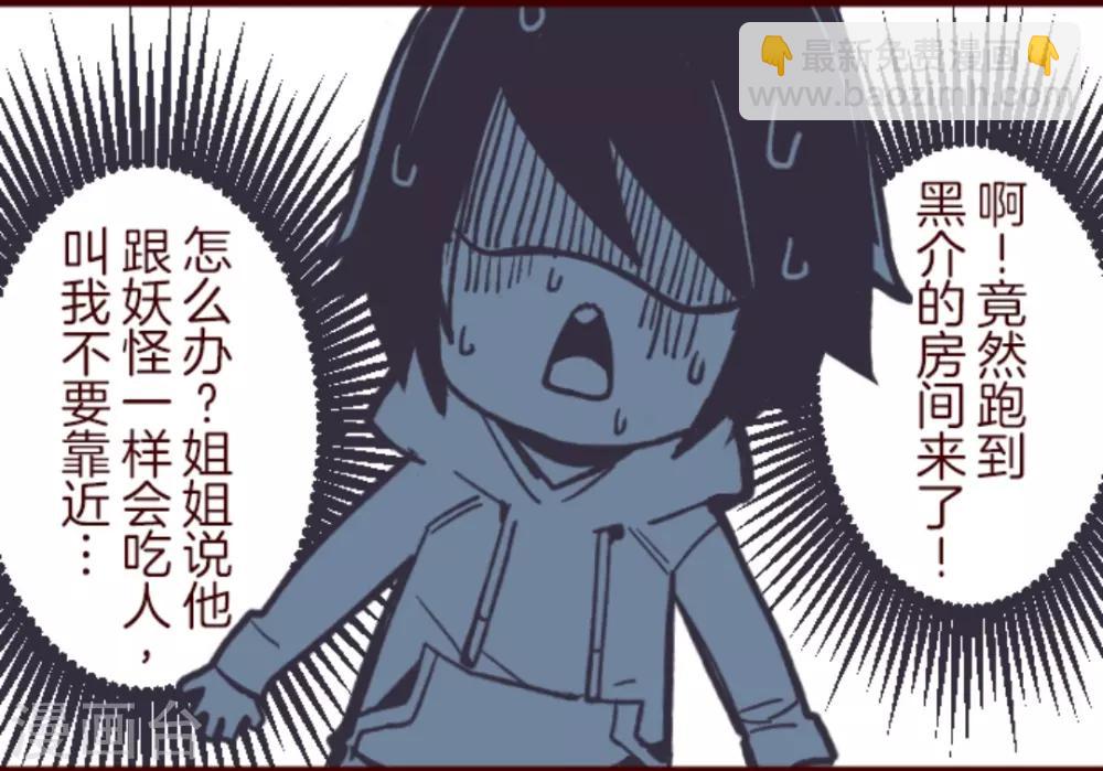 第32话 小学生吵架-第32话