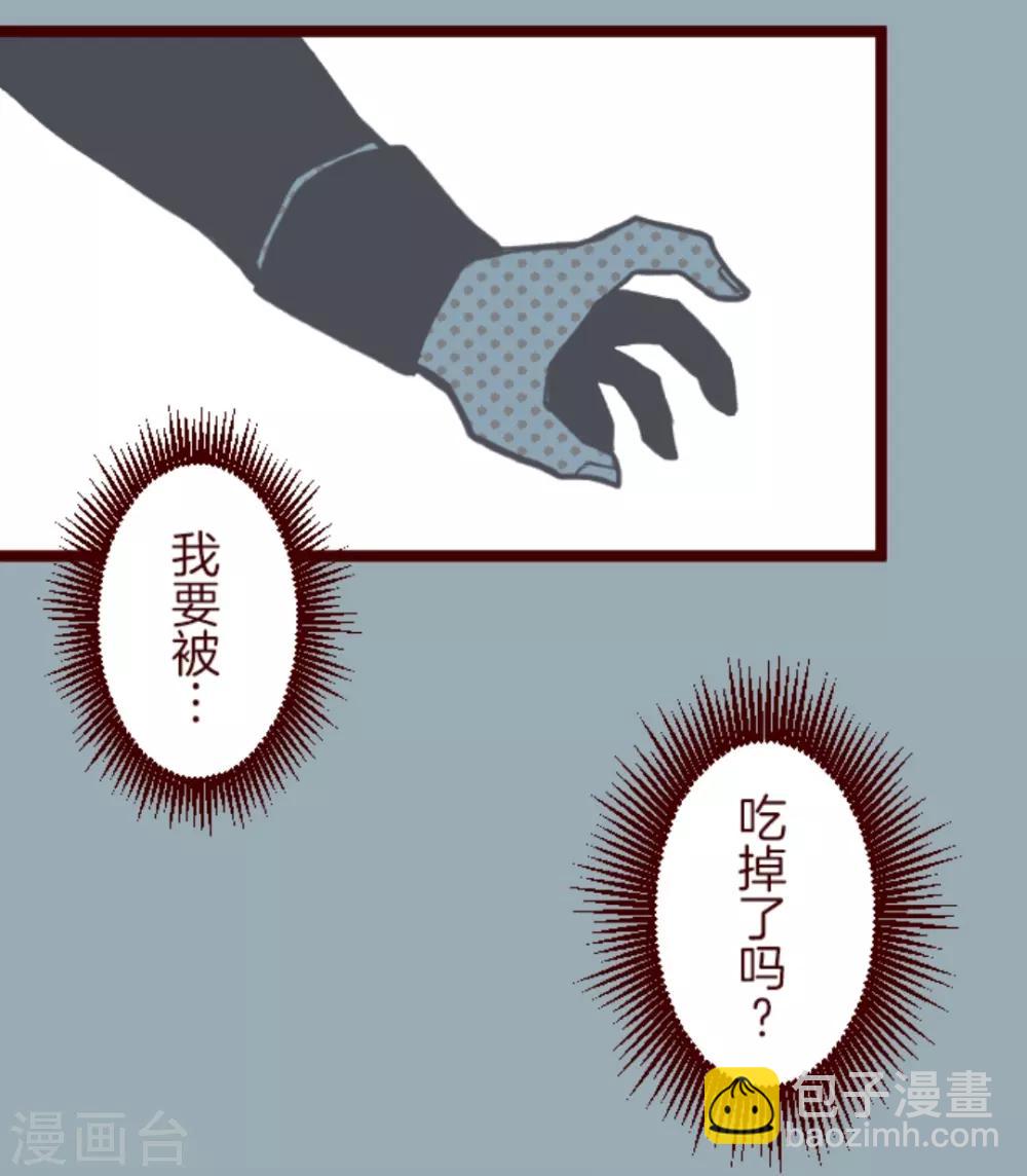 第32话 小学生吵架-第32话