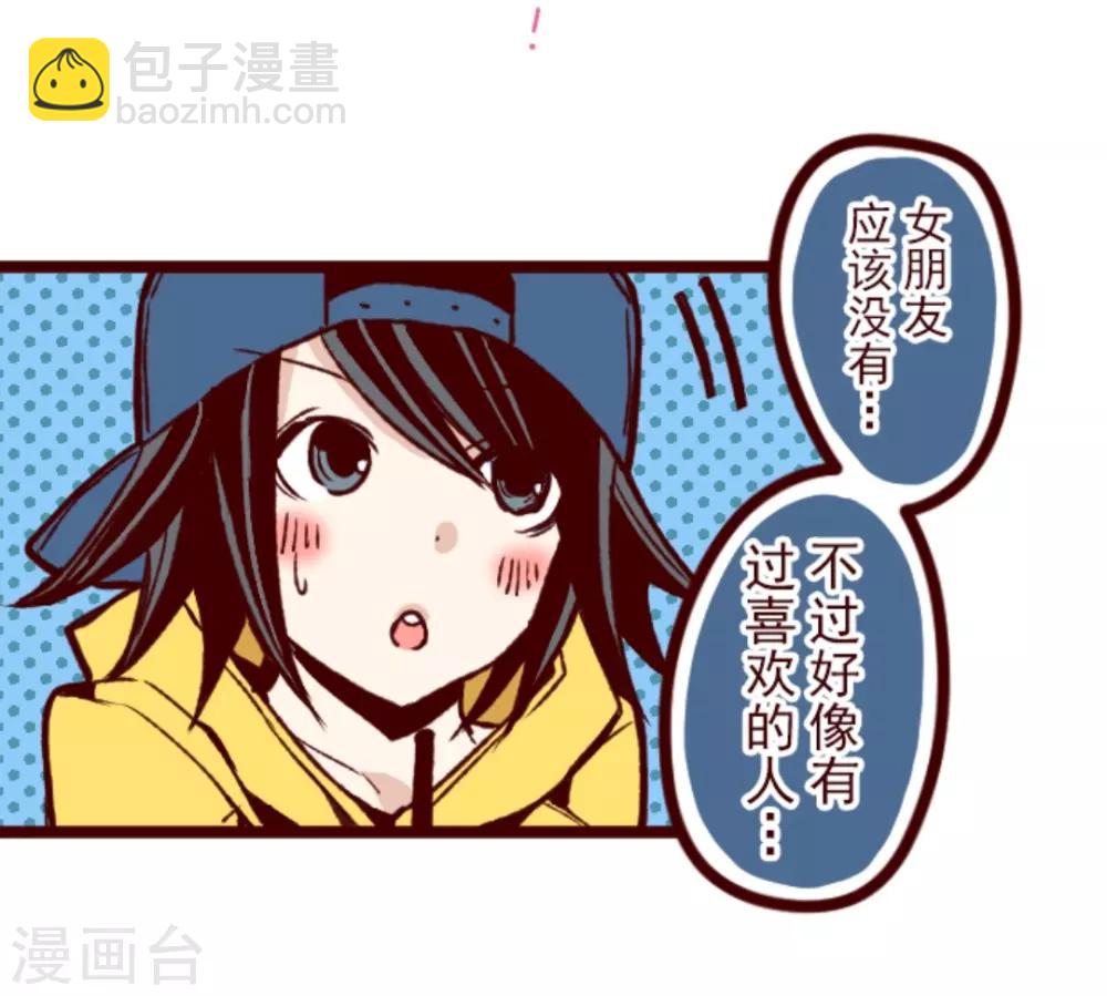 第32话 小学生吵架-第32话