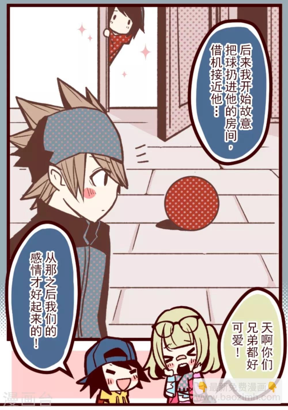 第32话 小学生吵架-第32话