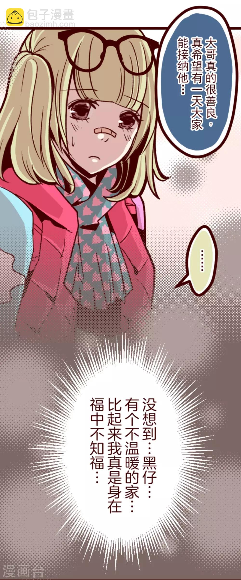 第32话 小学生吵架-第32话