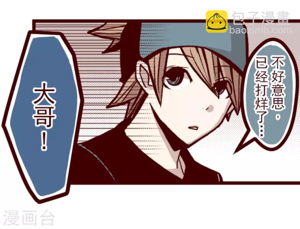 第32话 小学生吵架-第32话