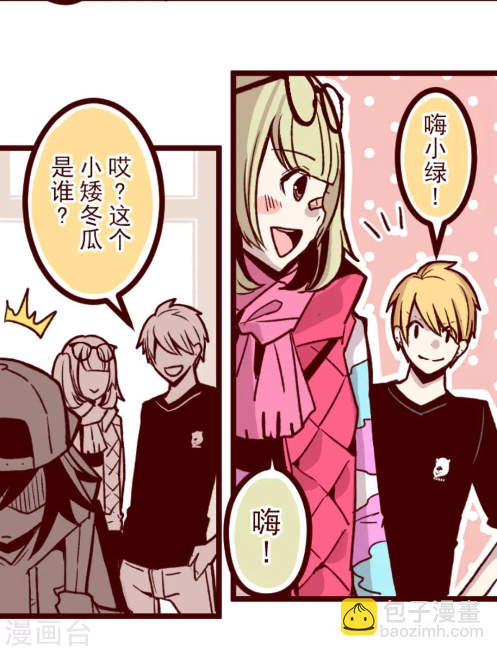 第32话 小学生吵架-第32话