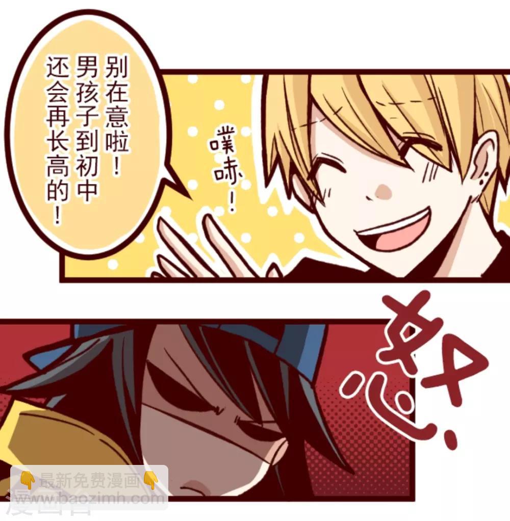 第32话 小学生吵架-第32话