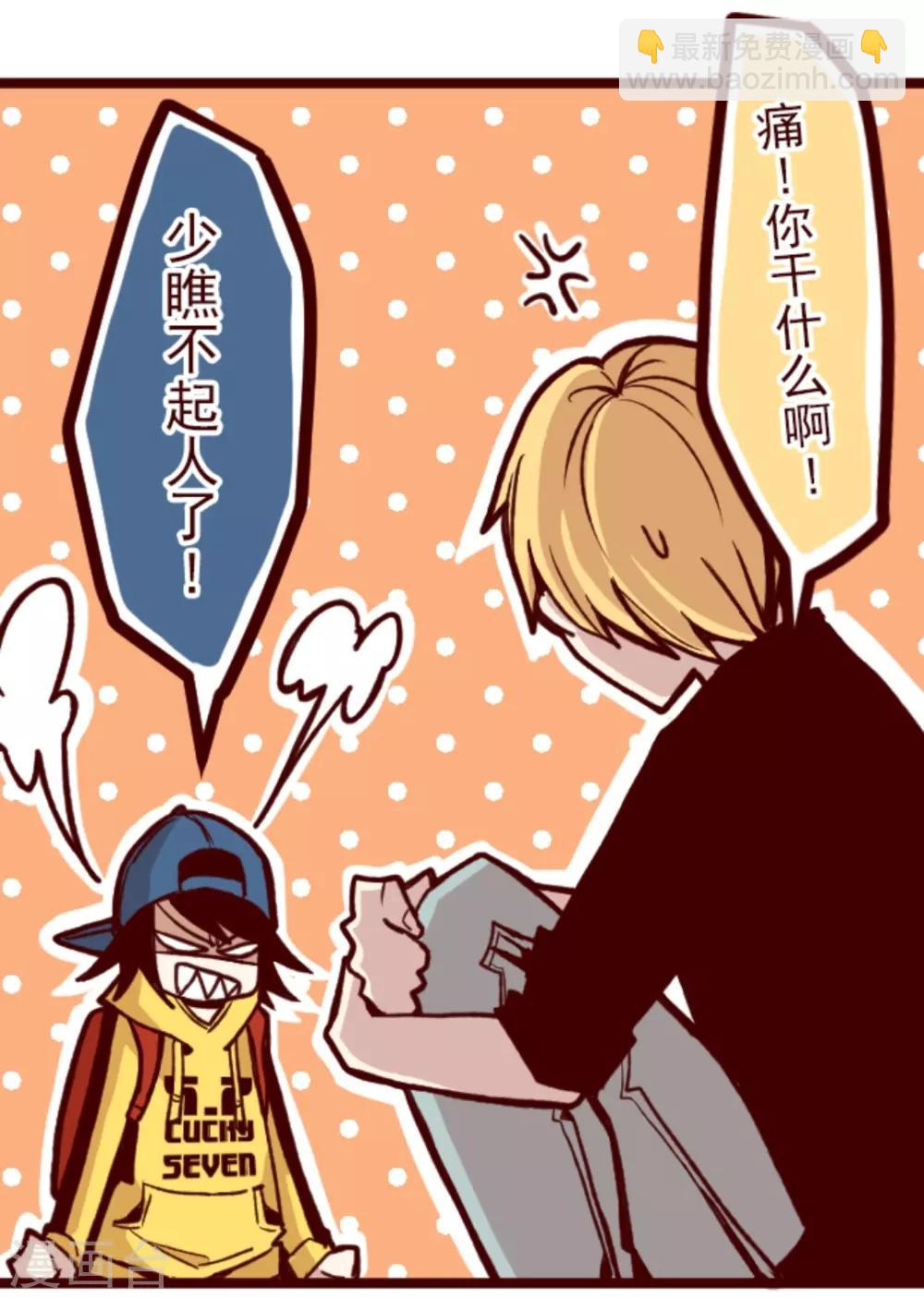 第32话 小学生吵架-第32话