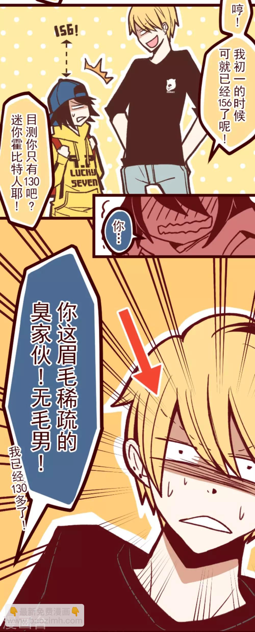 第32话 小学生吵架-第32话