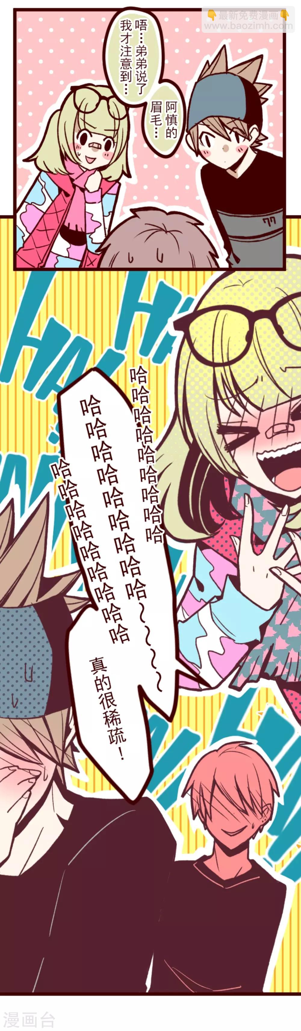 第32话 小学生吵架-第32话