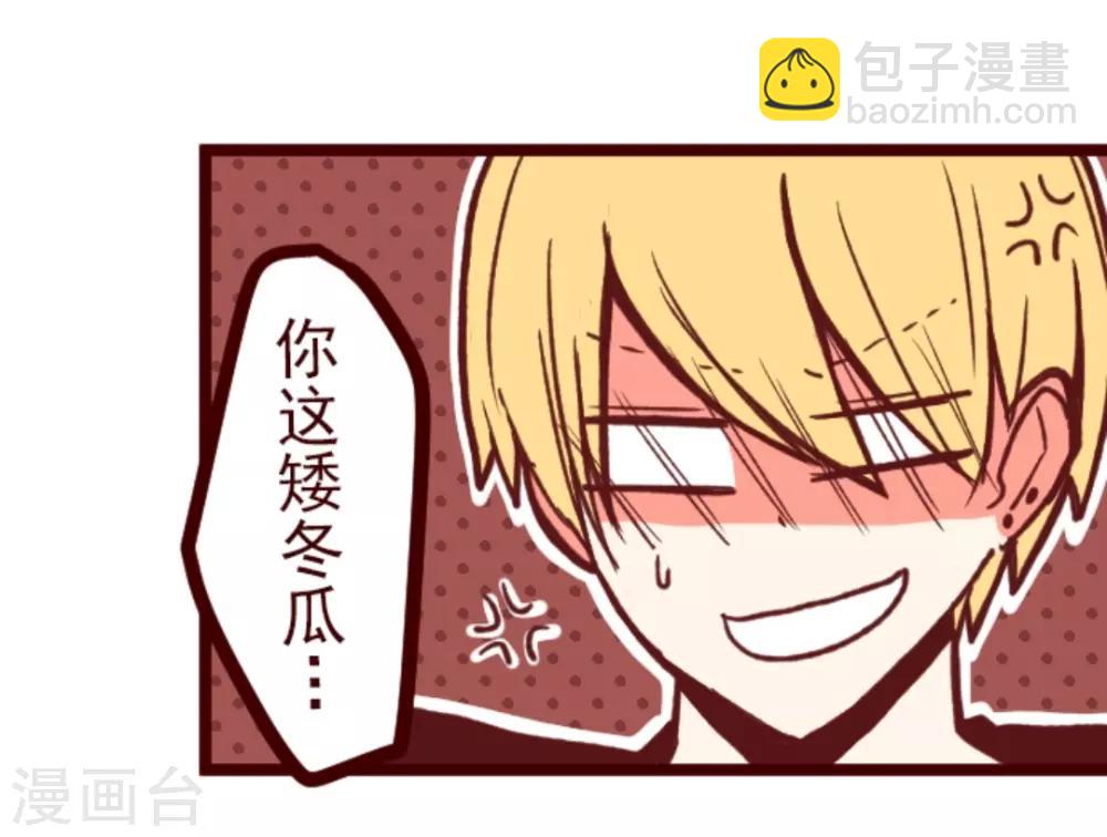 第32话 小学生吵架-第32话