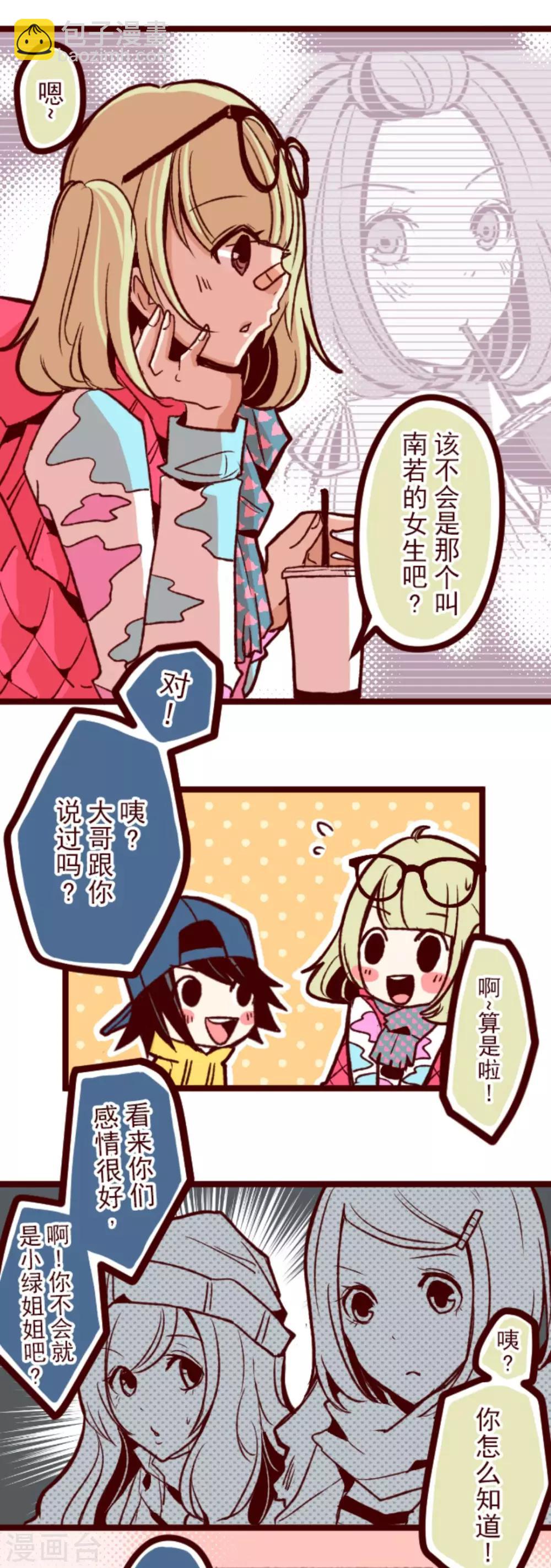 第32话 小学生吵架-第32话