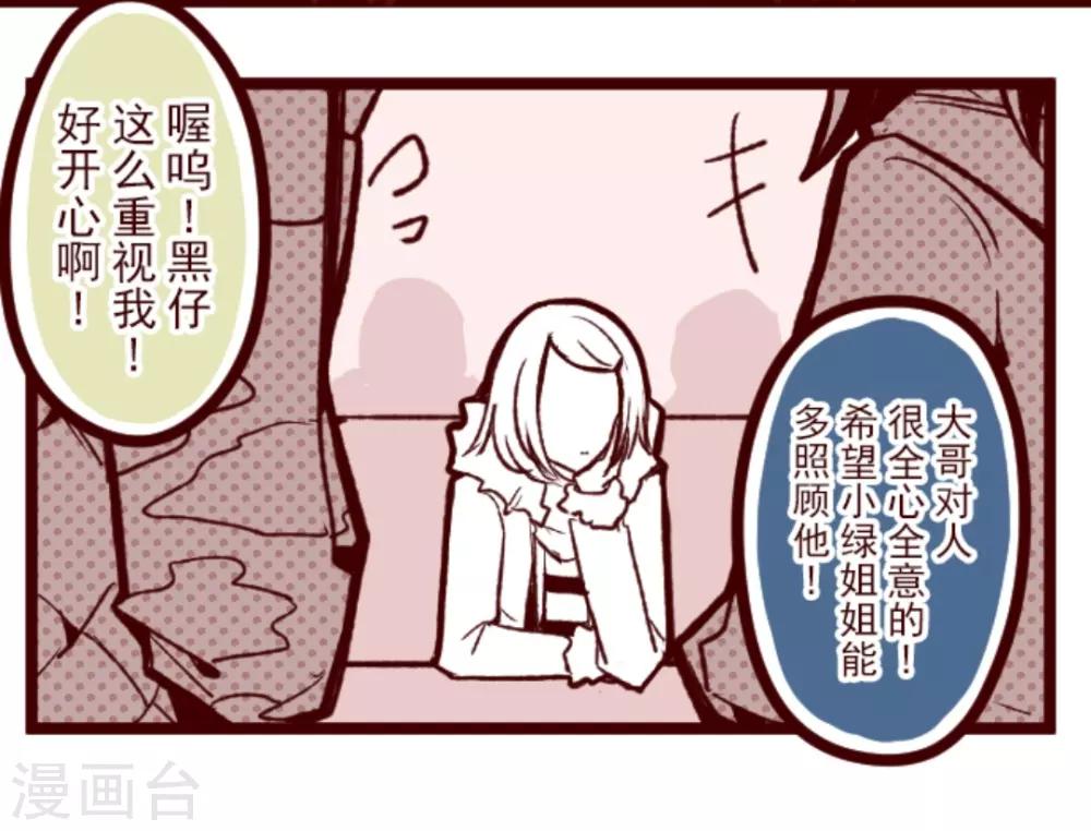 第32话 小学生吵架-第32话