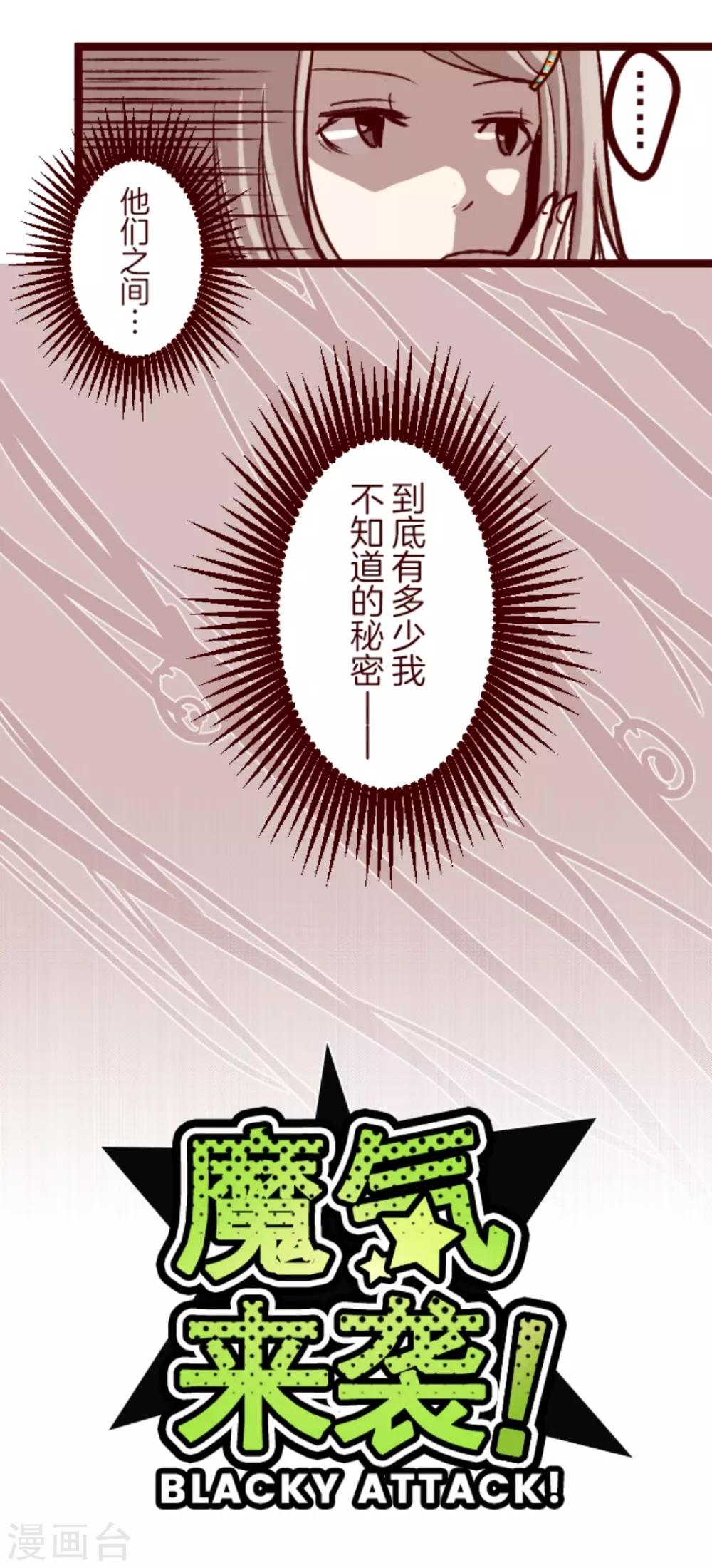 第32话 小学生吵架-第32话