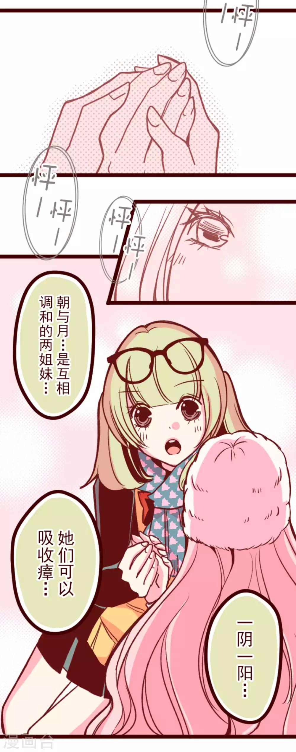 第34话 发酵-第34话