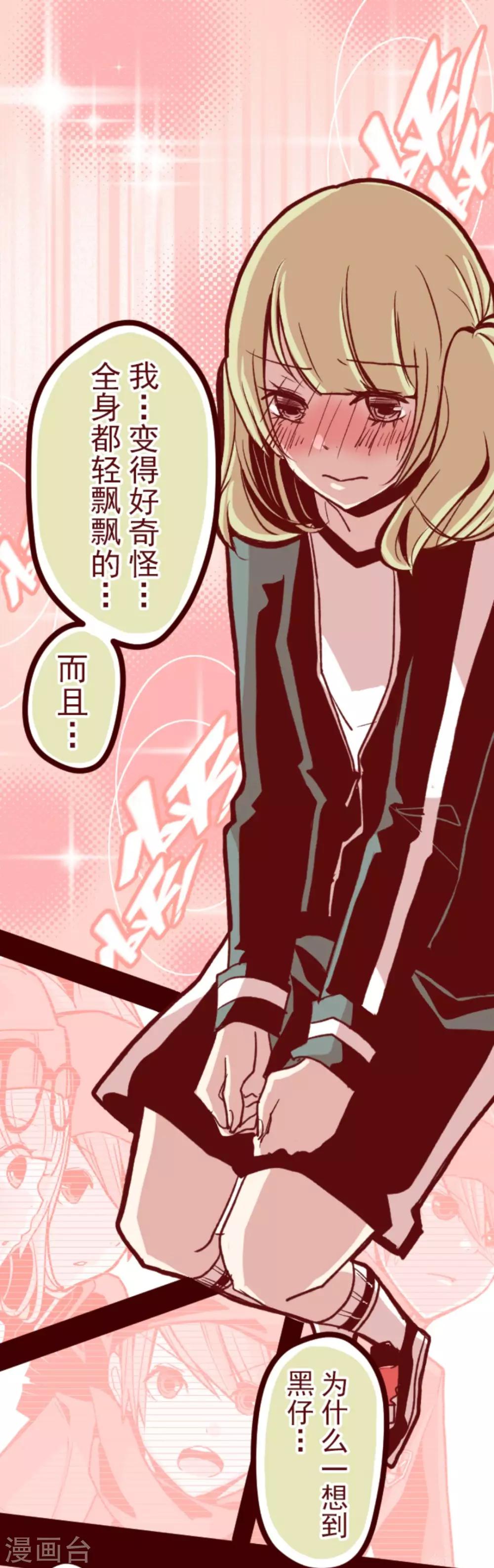 第36话 破裂-第36话