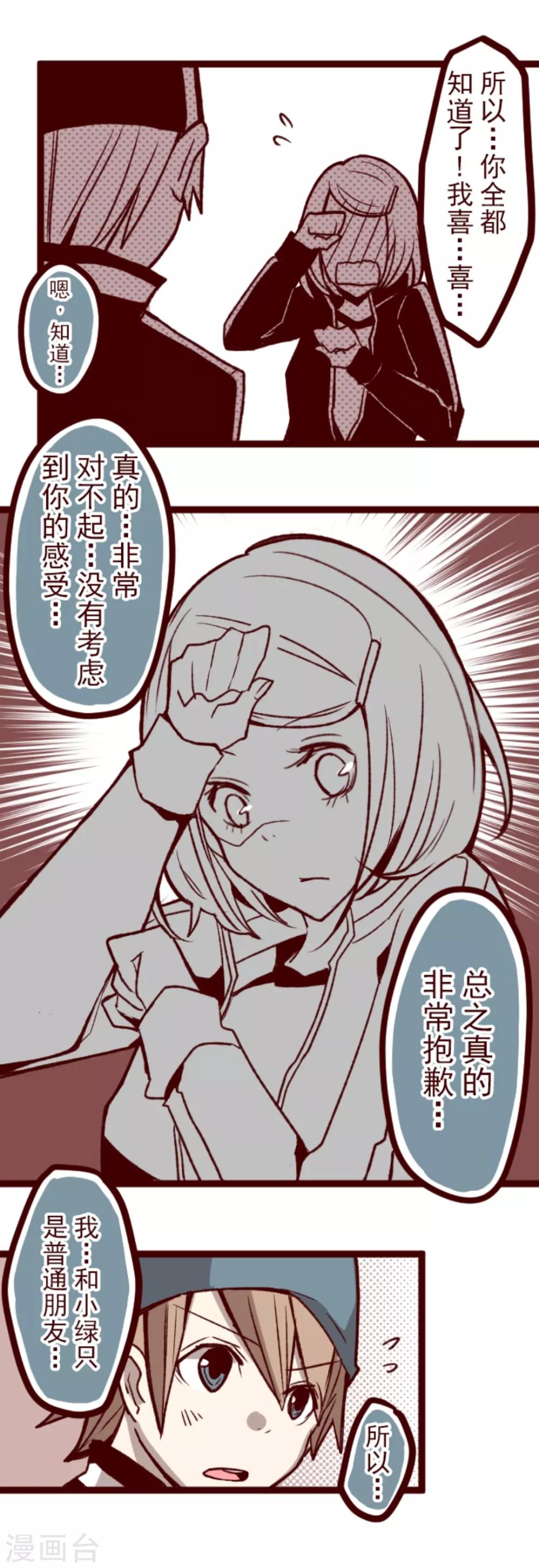 第36话 破裂-第36话