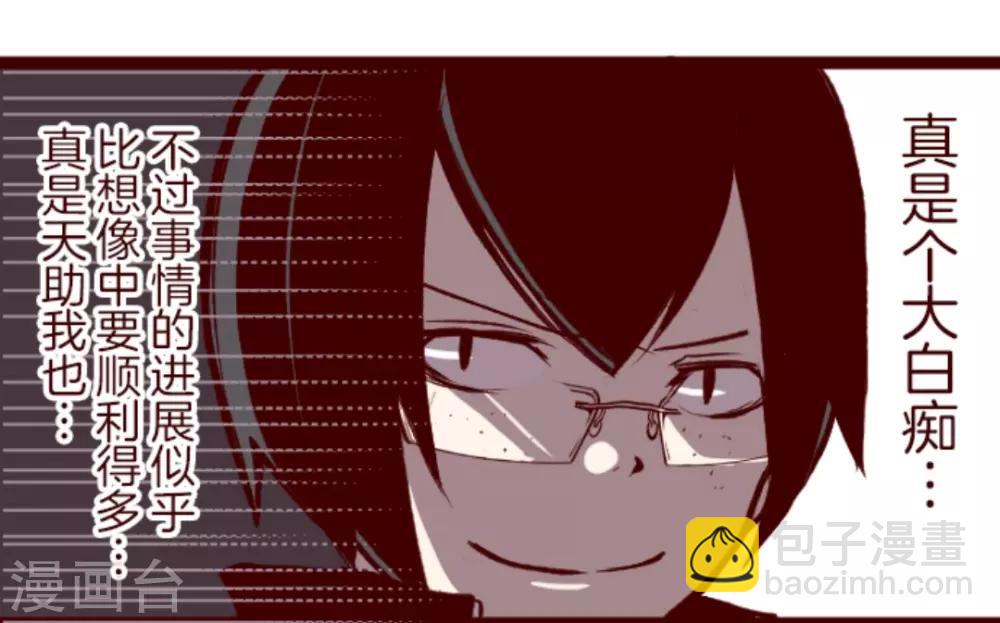 第36话 破裂-第36话