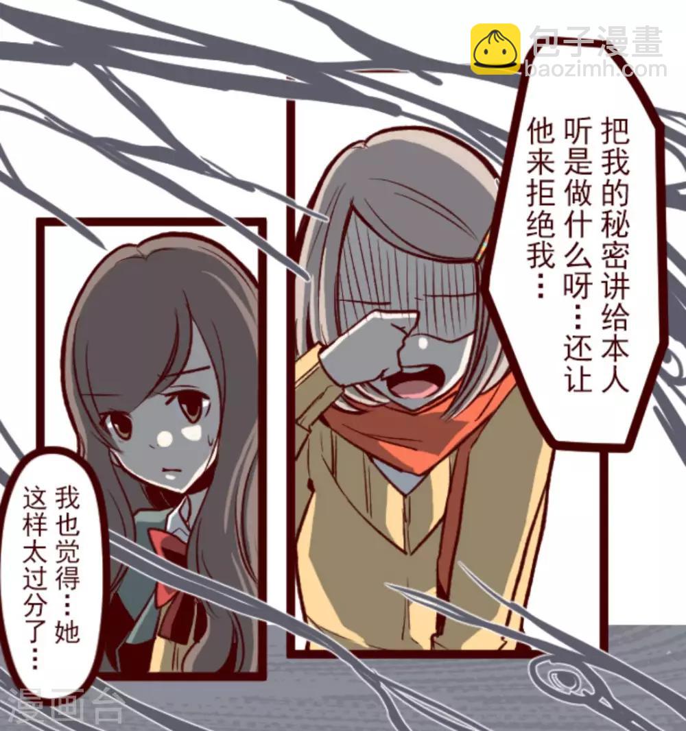 第36话 破裂-第36话