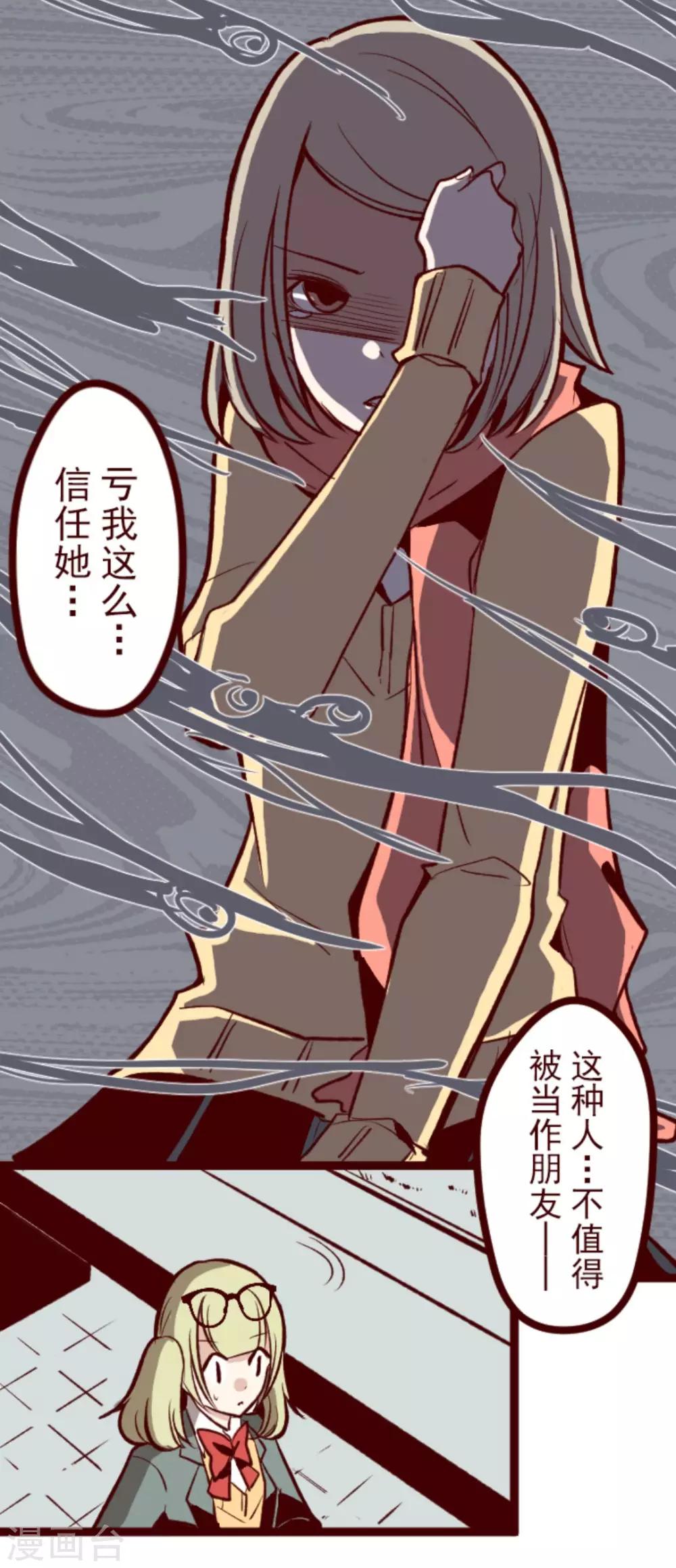 第36话 破裂-第36话